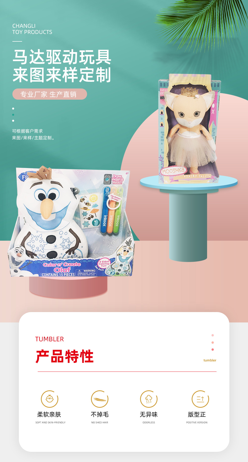 馬達驅動玩具_01.jpg